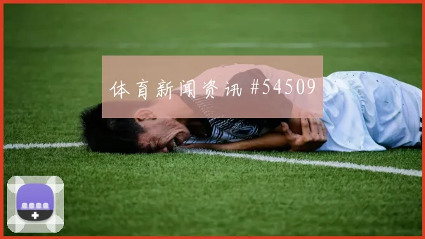 韩国挑战洪都拉斯