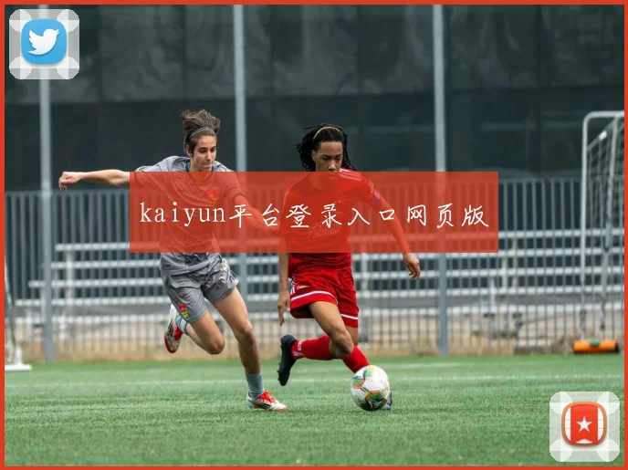 kaiyun平台登录入口网页版
