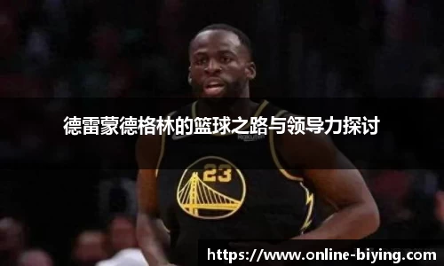 bwin必赢体育官网