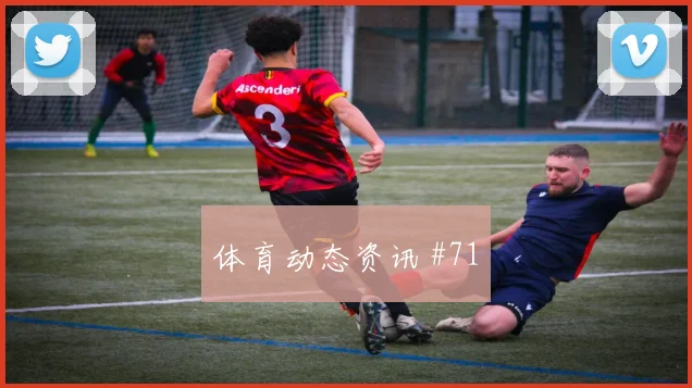 阿劳霍后点包抄国际迈阿密冲上榜首名场面